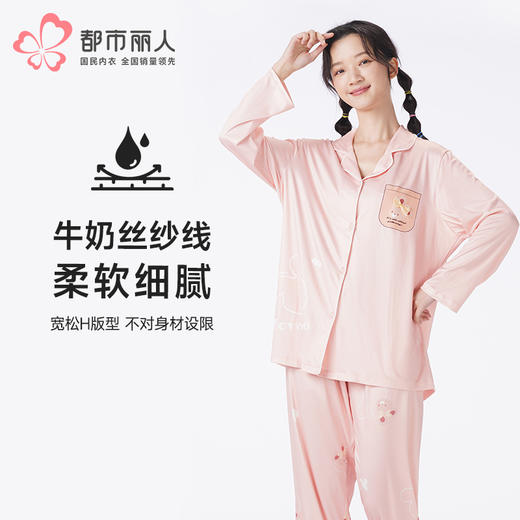 都市丽人睡衣超值精选长袖家居服仿棉牛奶丝薄女士牛奶丝套装LHT1K2 商品图0
