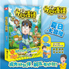 开心锤锤 动画版12(锤锤) 商品缩略图0