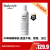【7.20王炸割肉价】科颜氏高保湿水250ml 商品缩略图0
