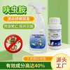 家用蟑螂药呋虫胺灭跳蚤药室内卫生杀虫剂喷雾灭蟑螂灭蚂蚁 商品缩略图0