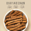【官方正品】云南白药经销采泽党参125g甘肃道地党参段饱满参味浓郁泡水煲汤滋补 商品缩略图1
