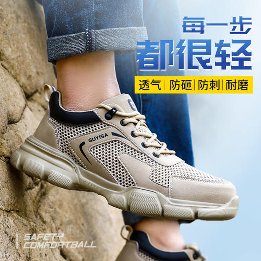 新品夏季透气防砸防刺轻便劳保鞋大网眼透气安全鞋防护鞋钢包头EVA 商品图3
