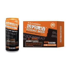 【新品推荐】奥得奥 苦荞啤酒500ml【啤酒新趋势】酒精度2.5