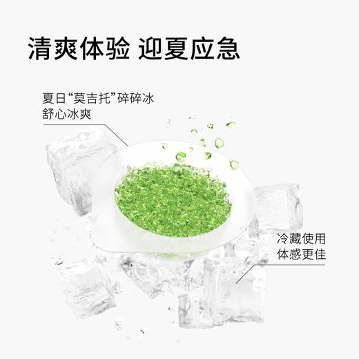 【大C专享】肤见焕肌萃透碎碎冰面膜1盒/2盒装（6颗/盒）赠7g小样2个 商品图3