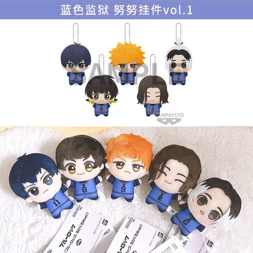 眼镜厂正版 蓝色监狱努努毛绒玩偶挂件vol.1/2/3 再版周边谷子 商品图0