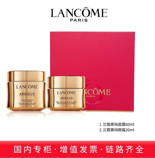 兰蔻 Lancome 彩妆 水乳 专柜礼盒系列 商品图3