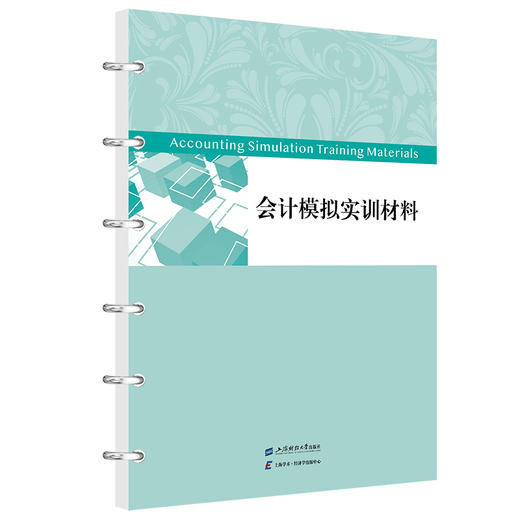 会计模拟实训（第四版）(姜明) 商品图1
