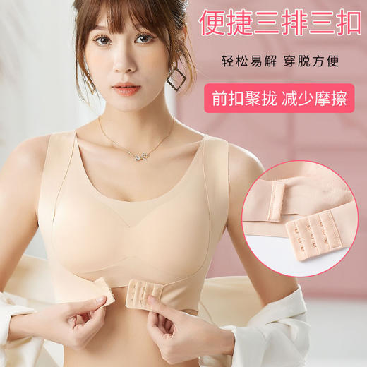 【背背佳+文胸二合一】新款背背佳内衣文胸 胸型调整矫正胸外扩胸下垂 收副乳超聚拢 无钢圈 预防乳腺增生 开肩美背 矫正驼背修饰背部线条前排扣无痕内衣-QQ 商品图1
