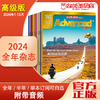 【2024年高级版】Advanced【 托福雅思备考】全年杂志预订 商品缩略图0