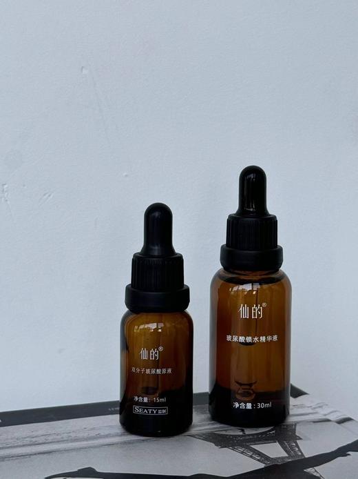 玻尿酸锁水精华液 商品图0