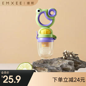 【辅食餐具】EMXEE嫚熙果蔬辅食器咬咬乐