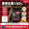 花姐食养黑参玉灵膏古法蒸制气血桂圆酸枣仁王孟英正宗 商品缩略图0