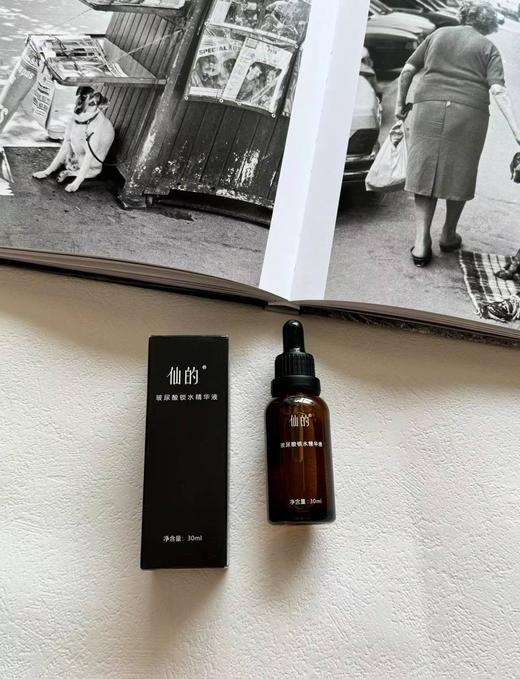 玻尿酸锁水精华液 商品图3