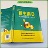 维生素D——改变你的健康观(宁志伟) 商品缩略图2