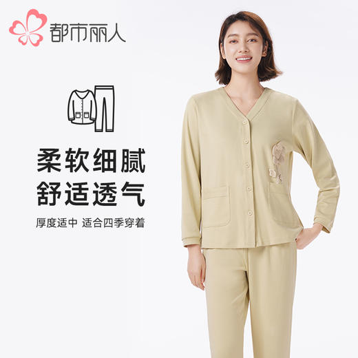 都市丽人睡衣好睡好眠长袖家居服26支CVC单面薄女士棉质套装LHT1K9 商品图0