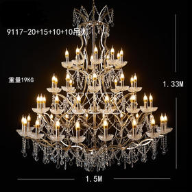 9117-20+15+10+10吊灯（运费自理）