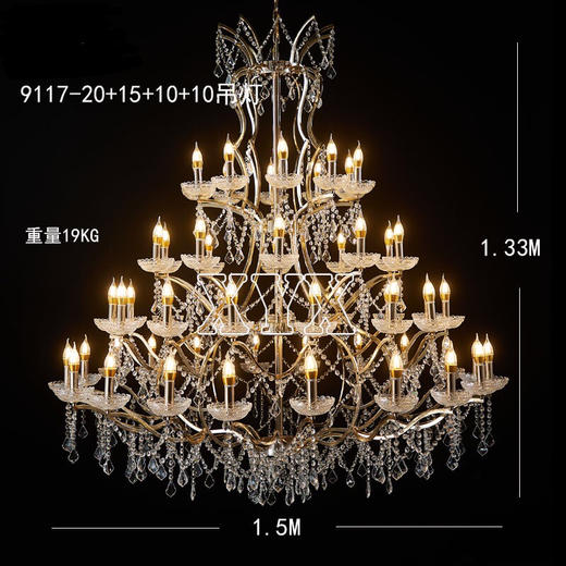 9117-20+15+10+10吊灯（运费自理） 商品图0