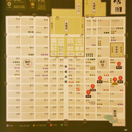 《大唐诗人信息图》 | 136张大数据信息图，带你纵览289年唐史，读懂26位诗人诗作及其一生！ 商品图3