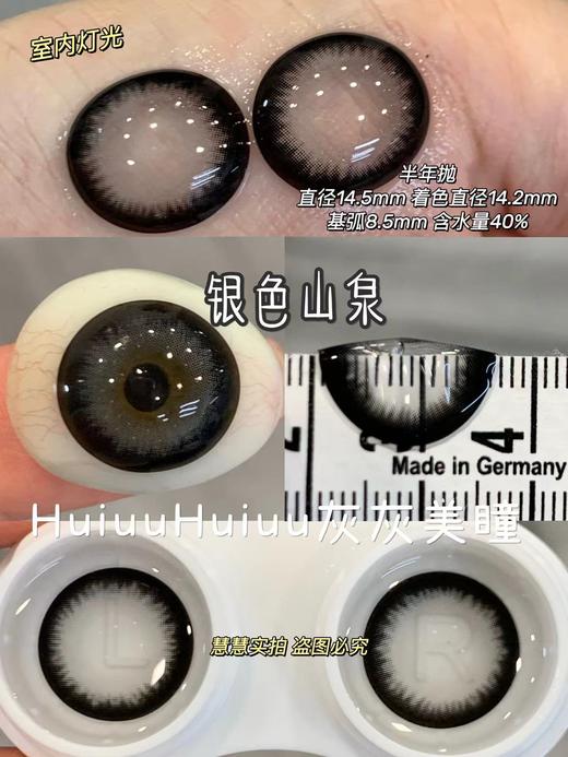 【本店实拍】Revelens-新品半年抛合集-柏林系列-/柏林粉/清晨海风/银色山泉/橘彩星光-14.5mm 【半年抛 0-1000度 无525/575】 商品图2