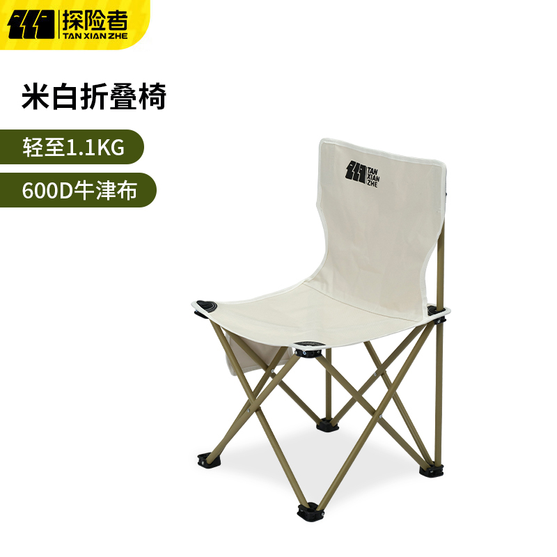 探险者（TAN XIAN ZHE） 户外折叠椅子 露营野餐美术写生便携式折凳地铁火车排队便携椅特大号  TXZ-HB-7563