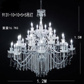 9131-10+10+5+5吊灯（运费自理）