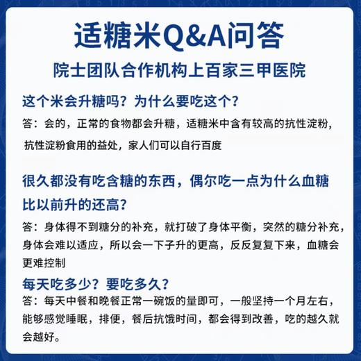 屯屯麦适糖米  糖尿病人孕妇控糖专用低糖米 1000g 商品图4