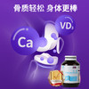 【补钙补维D，促进钙吸收】紫一钙维生素D软胶囊 200粒/瓶 商品缩略图2