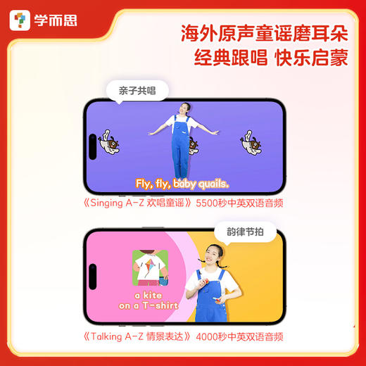 【升级】英语启蒙发声书 零基础英语启蒙 开口轻松学英语 商品图3