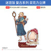 日本正版 迷宫饭 复古系列玛露西尔 莱欧斯  亚克力立牌 周边谷子 商品缩略图1