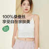 TG-TG02S221真丝U型美背内衣防走光抹胸吊带背心双层桑蚕丝光面文胸宽松 商品缩略图0