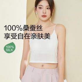 TG-TG02S221真丝U型美背内衣防走光抹胸吊带背心双层桑蚕丝光面文胸宽松
