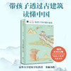 给孩子系列（套装8册） 商品缩略图8