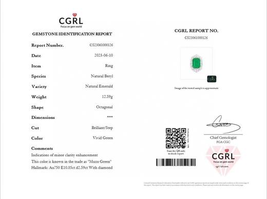 10.85ct 祖母绿戒指 商品图5