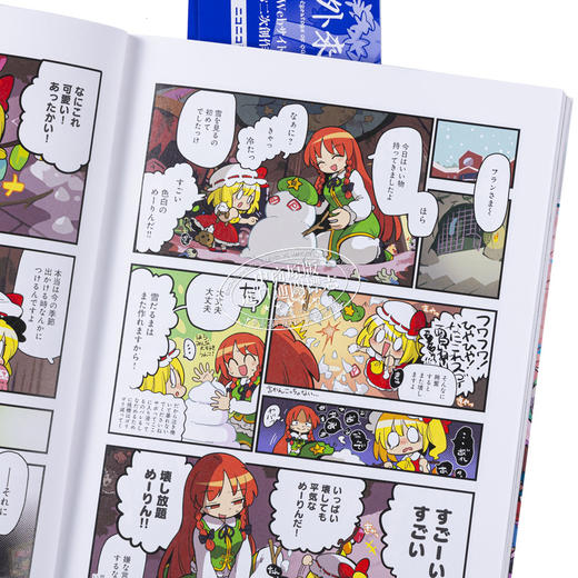 【中商原版】漫画 东方Project作品集 もや造 東方Project 角川書店 日文原版漫画书 もや造 東方Project作品集 商品图3