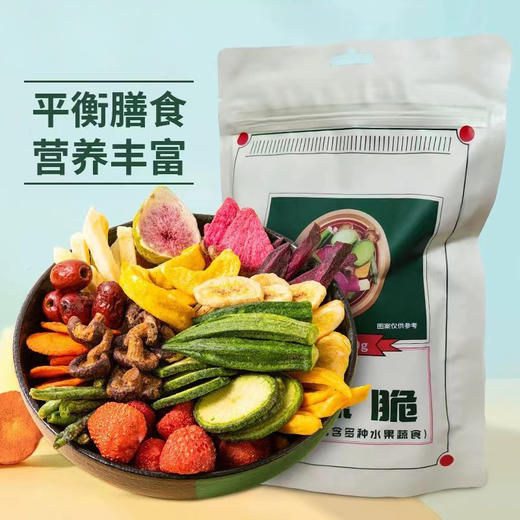 懂果嫲嫲综合果蔬脆片 500g 散装什锦混合果蔬脆片 蔬菜干水果干 零食干货 可干吃的什锦果蔬脆 商品图5