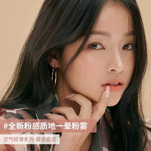 Into You空气感唇泥 商品图3