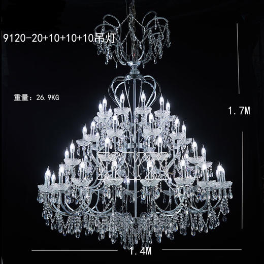9120-20+10+10+10+10吊灯（运费自理） 商品图1
