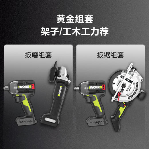 威克士电动冲击扳手WU289大扭力风炮锂电汽修架子工电板手 商品图6