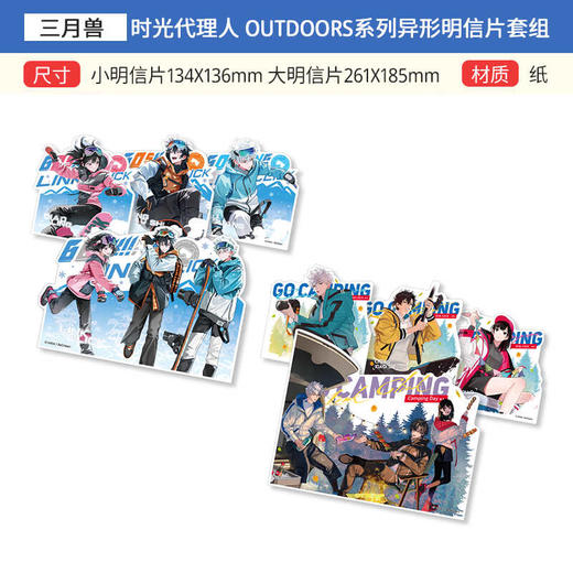 三月兽 时光代理人 Outdoors 游冬踏雪 徽章吧唧 拍立得 周边谷子 商品图4