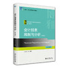 会计报表编制与分析（第五版） 赵国忠 等 编著 北京大学出版社 21世纪经济与管理应用型规划教材·会计学系列 商品缩略图0