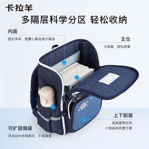 卡拉羊1-6年级18L/22L五维减负防下坠大嘴书包 马卡龙 CX2232+CX2702 商品图7