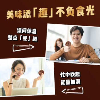 趣多多大块巧克力味曲奇饼干脏脏黑巧克力味共144g 休闲零食早餐下午茶 商品图6