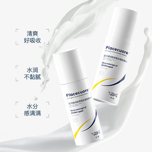 意鱼胶原蛋白乳液医美医用保湿术后舒缓乳霜敏感肌械字号敷料 商品图2