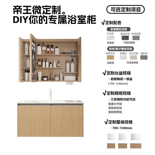 定制帝王洁具浴室柜陶瓷一体盆岩板现代轻奢高端别墅洗手盆柜组合CB209悦朗 商品图5