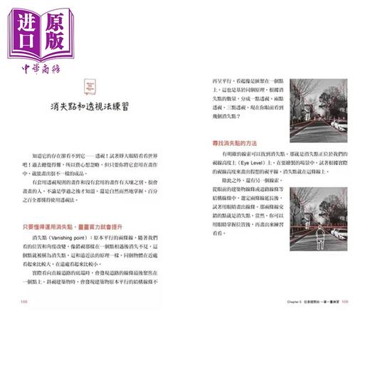 【中商原版】速写生活随笔画：把值得的事都画下来 港台艺术原版 李起柱 三采出版 商品图4