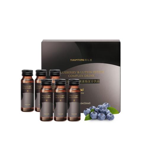 羽心堂 泪元™蓝莓叶黄素酯复合饮品 精粹版 商品图0