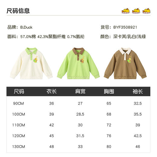 B.Duck小黄鸭童装春秋卫衣90-130 BYF3508921 商品图1