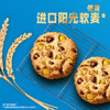 趣多多香脆曲奇饼干 真香咖啡味340g 休闲零食 早餐下午茶 商品缩略图6