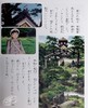 【中商原版】 绘本 你想活出怎样的人生 苍鹭与少年 宫崎骏 吉卜力 君たちはどう生きるか 德间书店 日文原版 商品缩略图4