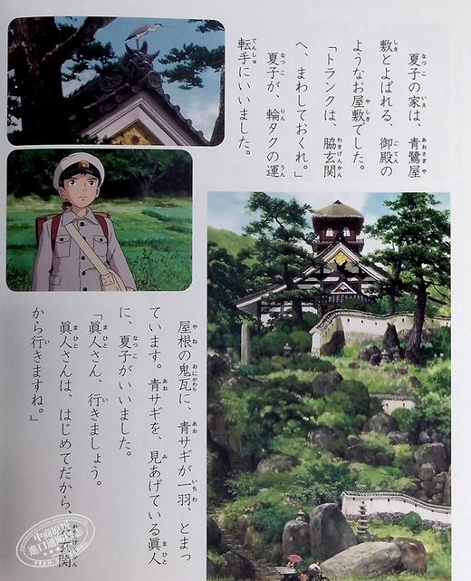 【中商原版】 绘本 你想活出怎样的人生 苍鹭与少年 宫崎骏 吉卜力 君たちはどう生きるか 德间书店 日文原版 商品图4